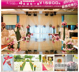 探店尼克婚禮工廠 創(chuàng)意婚禮與電子商務的完美融合